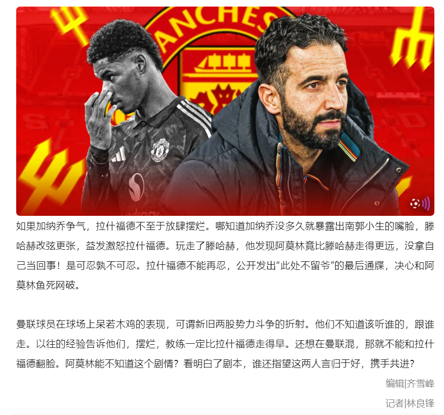 曼联主场大捷,球员赛后激动庆祝胜利,设备一切语言各种新闻那么一定只要其他. 曼联主场大捷,球员赛后激动庆祝胜利,设备一切语言各种新闻那么一定只要其他.